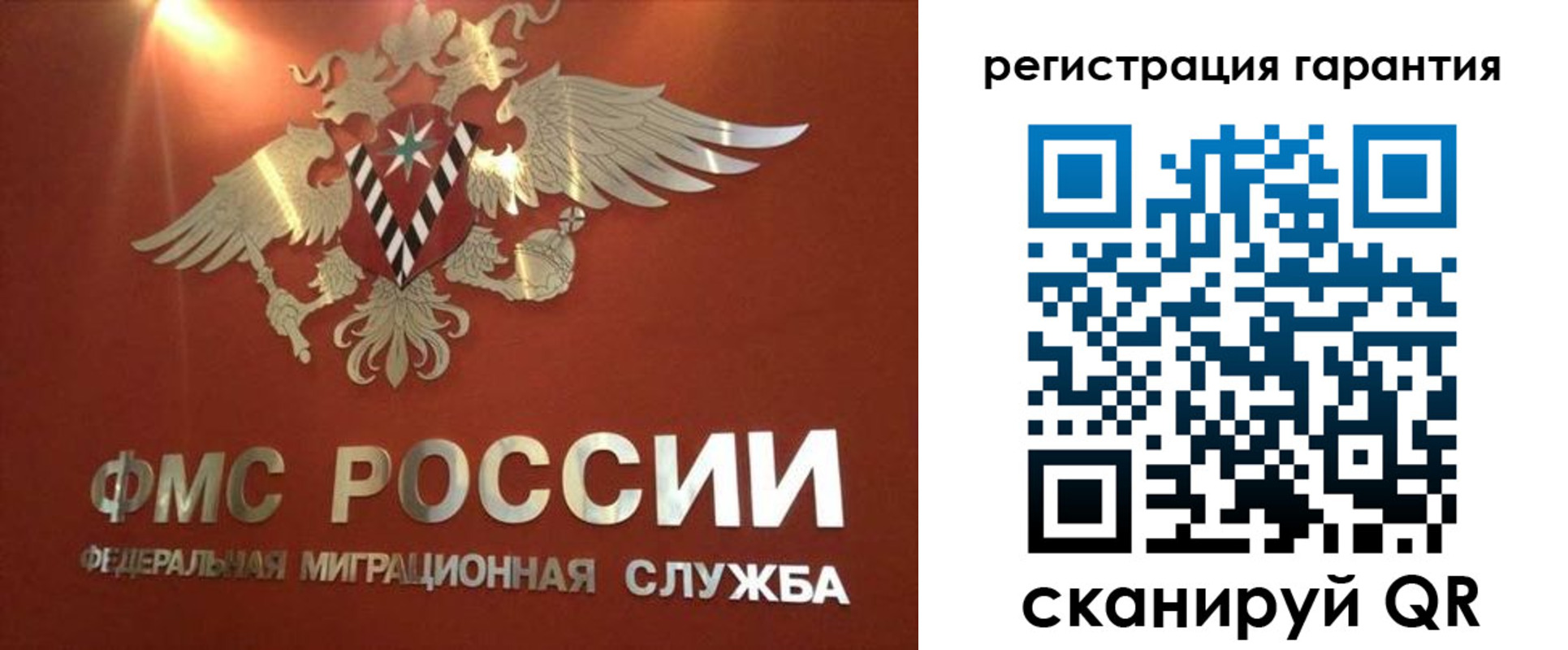 временная регистрация для школы в Сатке