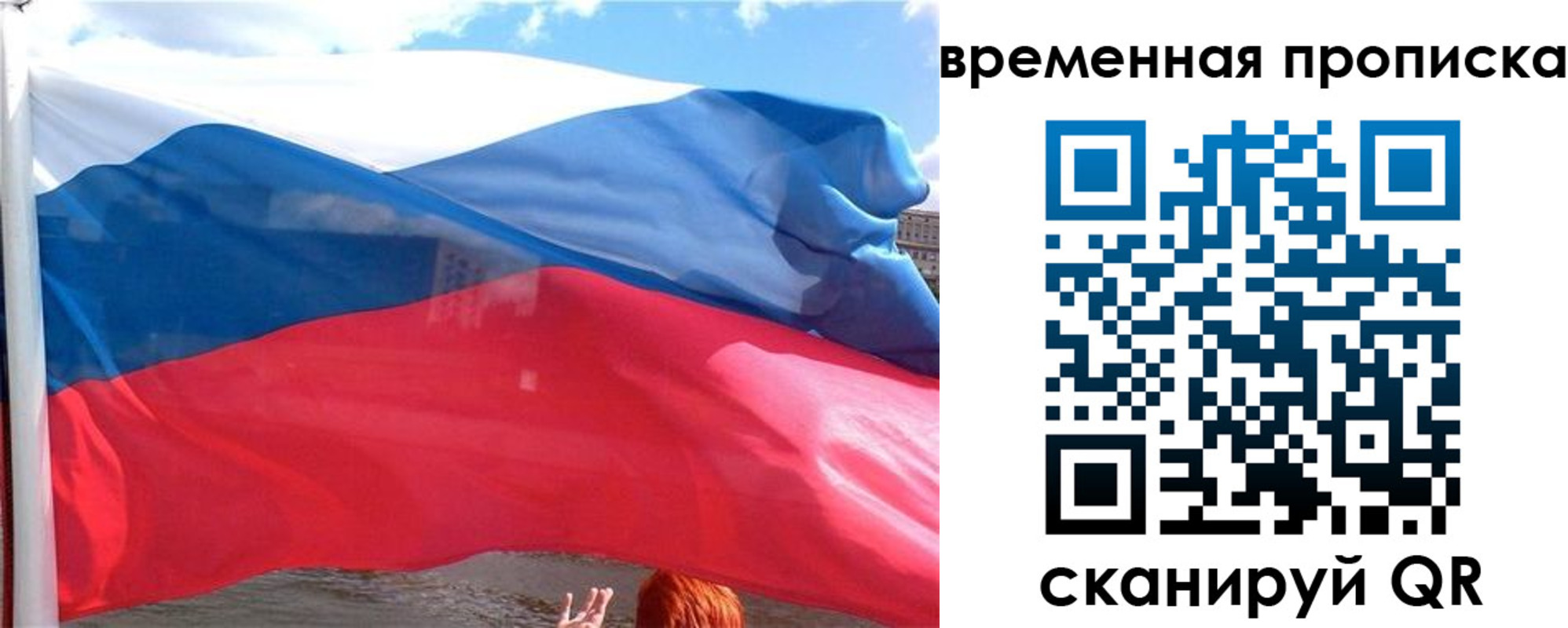 прописка для школы в Сатке