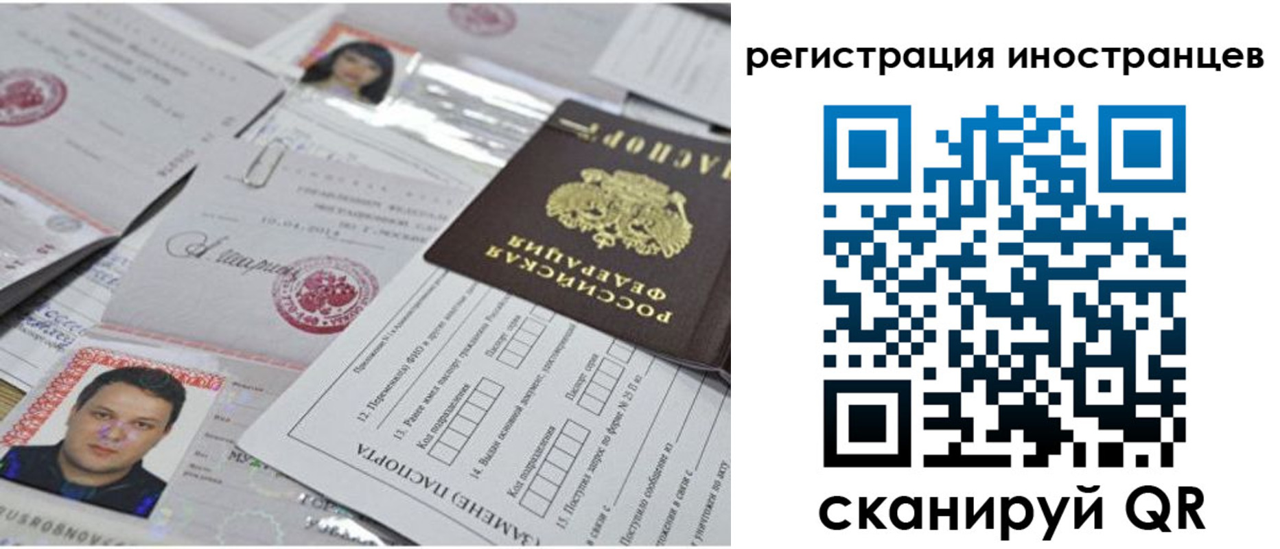 прописка регистрация в Сатке