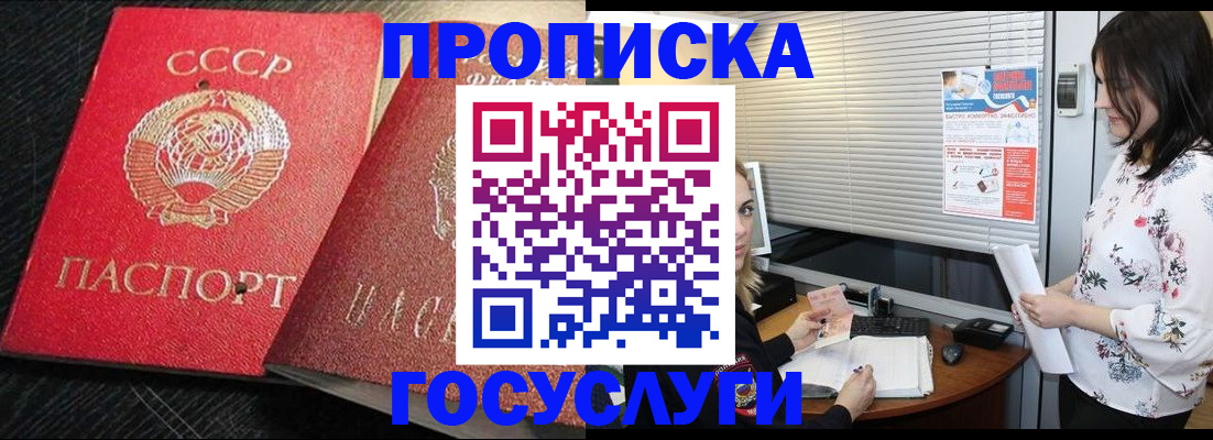 прописка иностранных граждан в Сатке