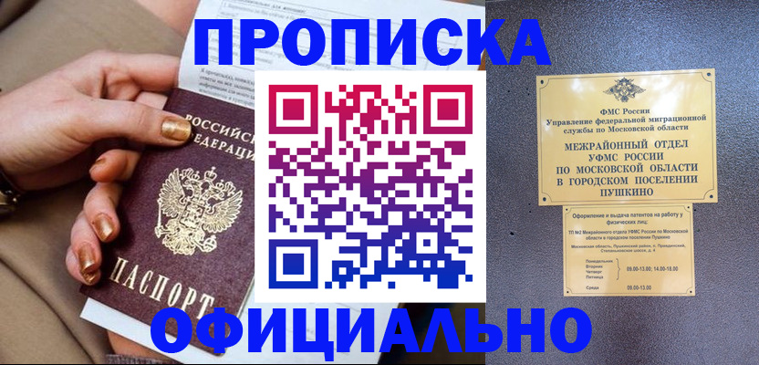 регистрация для дет. сада в Сатке