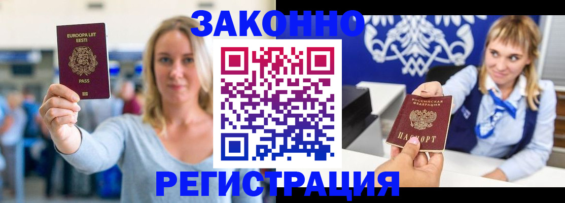 временная регистрация гарантия в Сатке