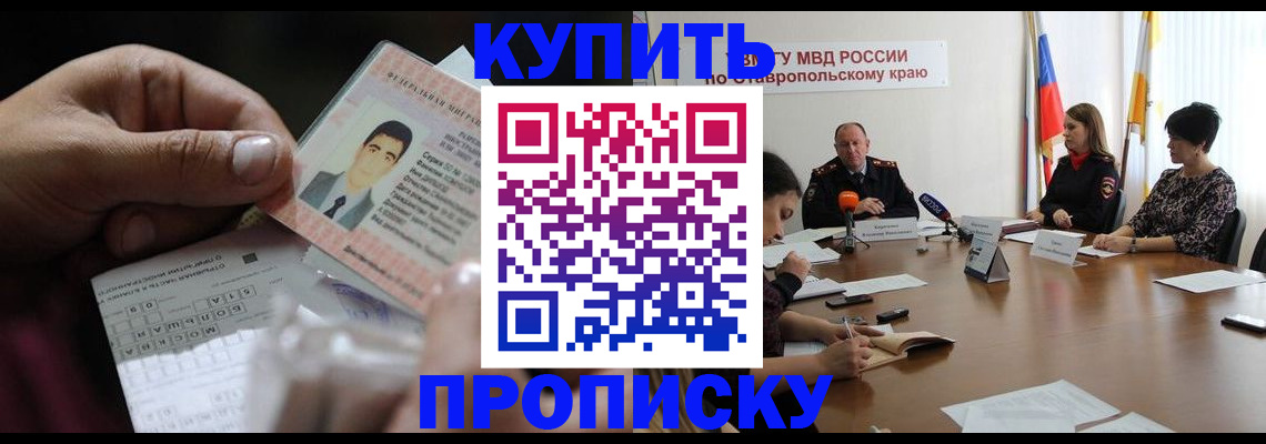 регистрация для дет. сада в Сатке