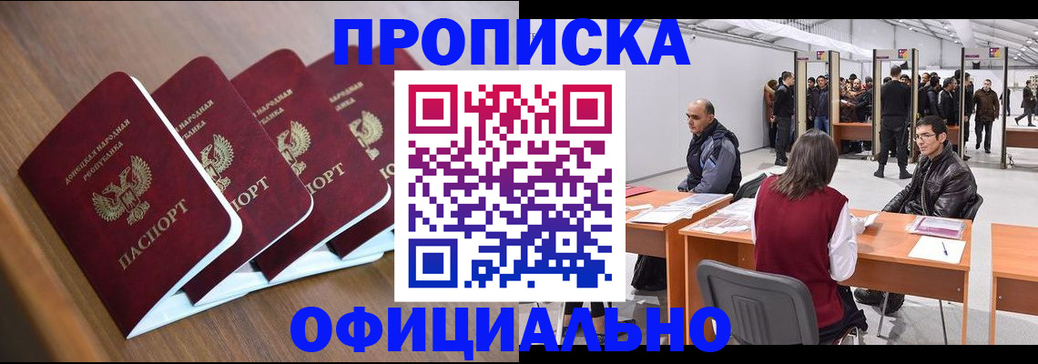 временная регистрация адрес в Сатке